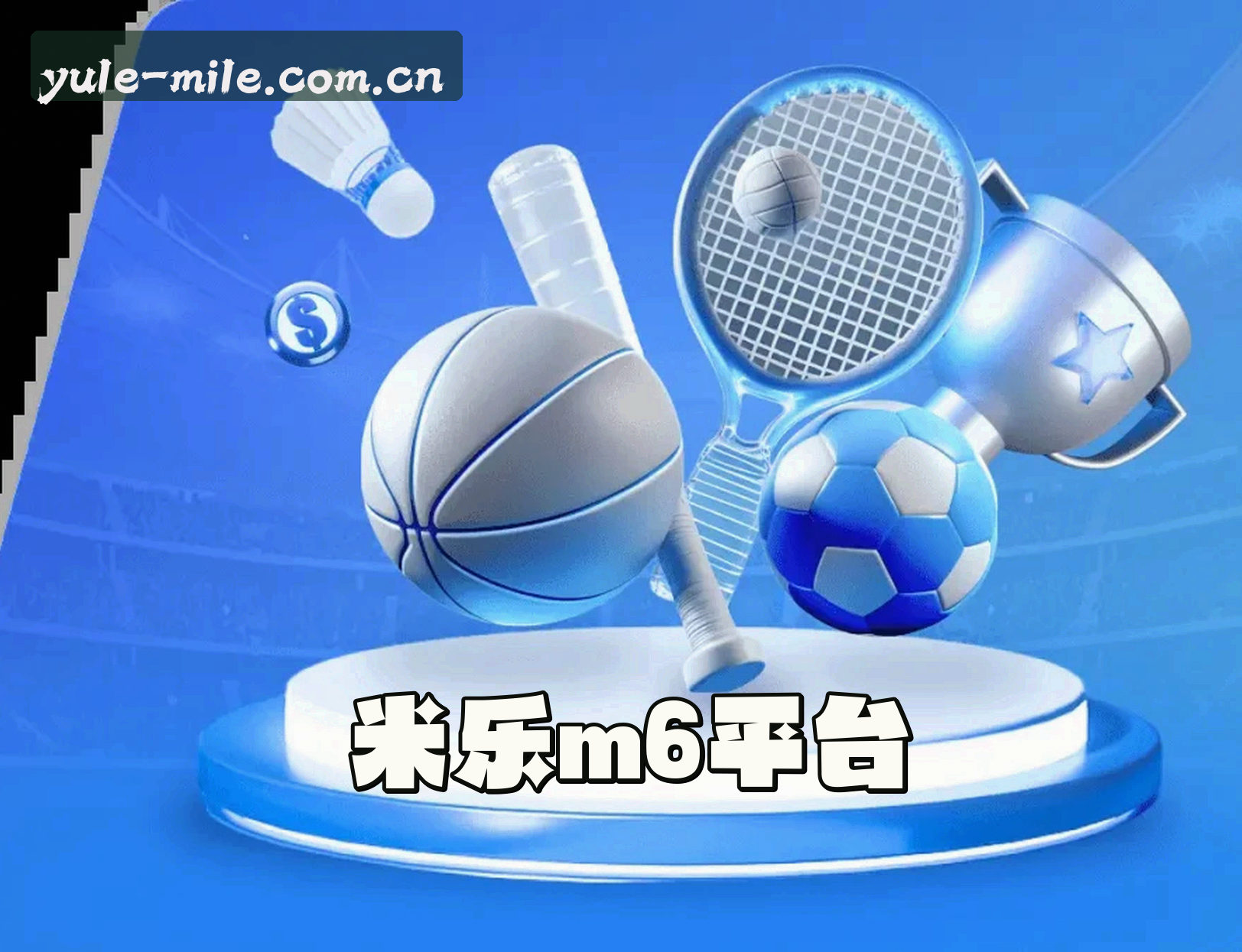 平台简介